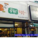 공원앞떡볶이