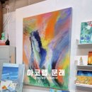 소소한 행복 오일 파스텔 | 2026년 1월 겨울에 즐길 수 있는 따뜻한 영등포 공방