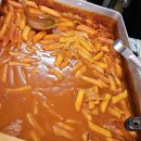 꿀맛꿀단지떡볶이