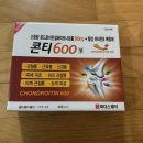 콘티고몰