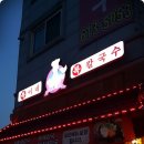 복이네 복칼국수 이미지