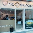 세븐일레븐 부산용호힐탑점 | 부산 용호동 맛집 보말진칼국수김밥 용호점 내돈내산후기