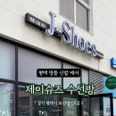 제이세탁전문점 네이버블로그