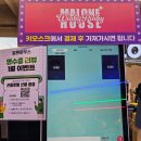 윙키핑키 | 대형 복합 키즈카페 말론하우스와 고양이카페 윙키핑키, 한건물에서 먹이주기,체험과 키즈카페이용 가격...