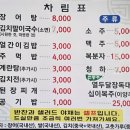 장수-13 | 대전 판암동 맛집, 두툼한 소금구이 장어 판암장수민물장어 후기