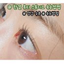 우천면옥옥계점 | 구미 옥계 산동 수분 영양 속눈썹펌 한결 뷰티 스튜디오 후기 속눈썹 펌 후 주의사항