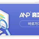 에이앤피솔루션 이미지