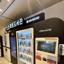 보훈병원자판기