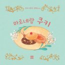 마로네 네이버블로그