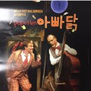 Sac on screen 아빠닭 이미지