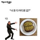 비니 | 종로두바이쫀득쿠키 유튜버홍지픽두쫀쿠 매니비니 후기 1등인정
