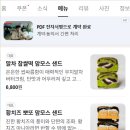 맘모스주택 앞 횡단보도 | 잠실 맘모스빵 맛집/카페 &#39;밀빛&#39; 말차맘모스