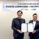 한국이에스지경영협회