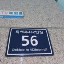 독배로 이미지