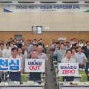 “예수금 지키고 부실 잡는다”…농협상호금융, 1100명 현장 지휘관 소집 이미지