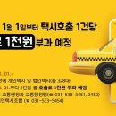 포천시청교통행정과