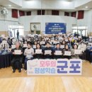 사)경기도 시각장애인연합회 군포시지회 | 군포시, 2025년 평생학습 네트워크 통합 성과공유회 개최