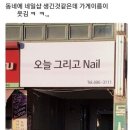 오늘네일(오늘Nail) - 북구 | 오늘네일(오늘Nail)