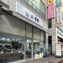 광덕4로1 | 안산 유튜버 김짬뽕 추천 맛집 도짬뽕 내돈내산 후기