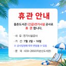 여수시립율촌도서관 | 여수시립율촌도서관 긴급휴관 7.2-7.16