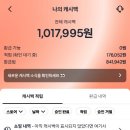 캐시백