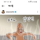 요기요 광고받은 기안84.instagram 이미지