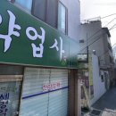 매일약업사 | 대구맛집 반월당맛집_서영홍합밥 웨이팅맛집후기 [내돈내산]