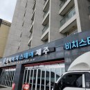 스테이 732 | [제주]함덕 숙소 솔직 후기 아이미제주비치호텔 | 아기랑 온돌방 가족여행 | 함덕해수욕장·공항 가까운...