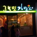 자이김밥 이미지