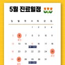 오초한의원 이미지