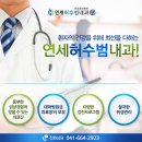 연세선내과 네이버블로그