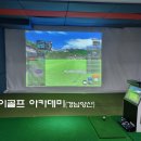 시스템골프아카데미 이미지