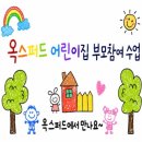 정관옥스퍼드어린이집 네이버블로그