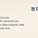훈스튜디오 - 강북구 삼양로107길 6 | 훈스튜디오