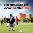 리버스토리스크린골프