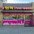 미사행복공인중개사사무소 이미지