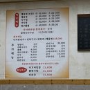 중마해물찜 이미지