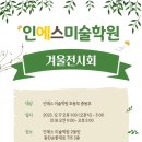 IN미술학원