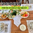 들성로1L-5 | 구미 문성에서 발견한 유럽풍 티룸, 마마포레 후기 구미 예쁜카페 찾는다면