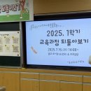 용강중학교 | 광양 용강중학교 교직원 대상 60인 디퓨저 조향 클래스 진행 후기