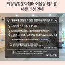 화정생활문화센터 어울림 이미지