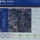 경기둘레길 양평31코스 | 경기둘레길 31, 32코스(경기 양평군, 여주시)