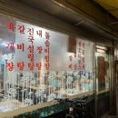 하나면옥