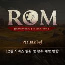 13차 PD 브리핑: 12월 서비스 현황 및 향후 개발 방향 이미지