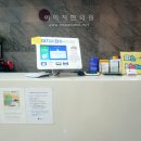 이미지한의원 이미지