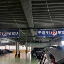 경원로55번길L | (내돈내산,솔직후기) 김해 내외동 점심추천 사량도횟집 점심특선