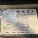 천곡노터치세차장 이미지