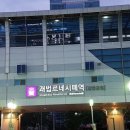 괘법동 경전철 르네시떼역 이미지