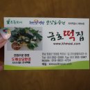 전원떡집 이미지