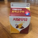 서울우유 - 중랑구 | 서울우유